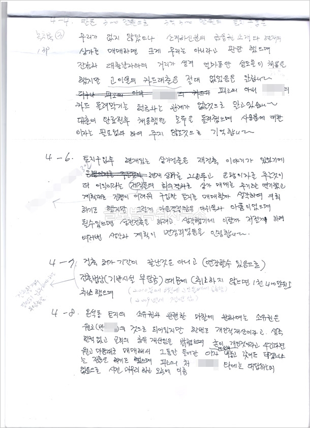 원고의 참고서면