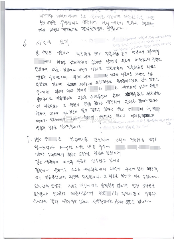 원고의 참고서면